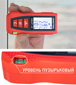 Лазерный дальномер CONDTROL SMART 40 ООО Ворлд оф Тулс