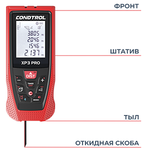 Лазерный дальномер CONDTROL XP3 Pro, 120 m ООО Ворлд оф Тулс