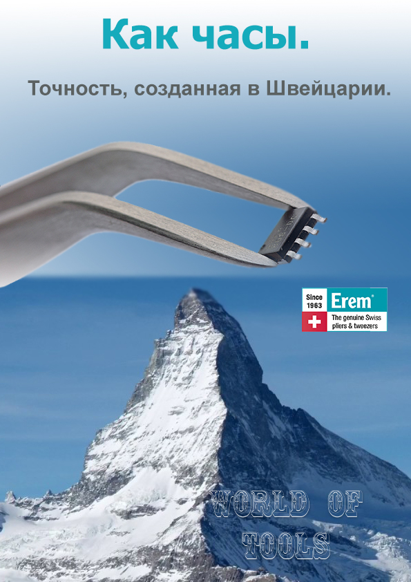 erem