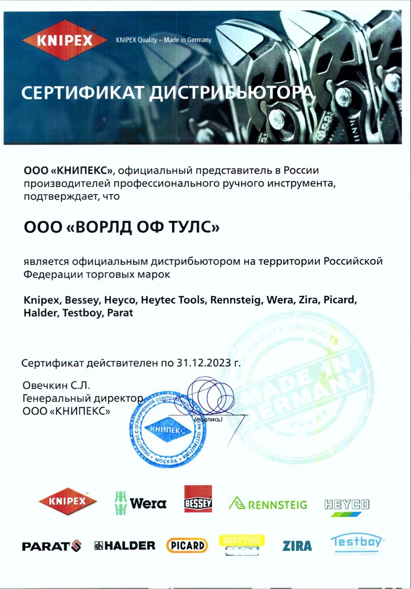 sertifikat_2023