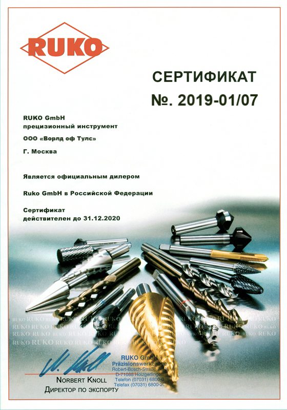 sertifikat-ruko-2020