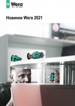 KNIPEX-Wera-Bessey-NOVINKI-2021