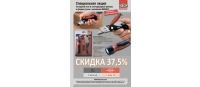 BESSEY СПЕЦИАЛЬНАЯ АКЦИЯ BE-DBKPH-EU