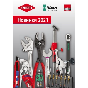 ТАБЛИЦА по НОВИНКАМ Knipex-Wera-Bessey-2021