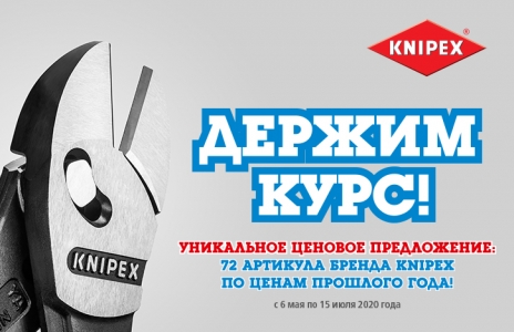 knipex_06.05.-15.07.2020